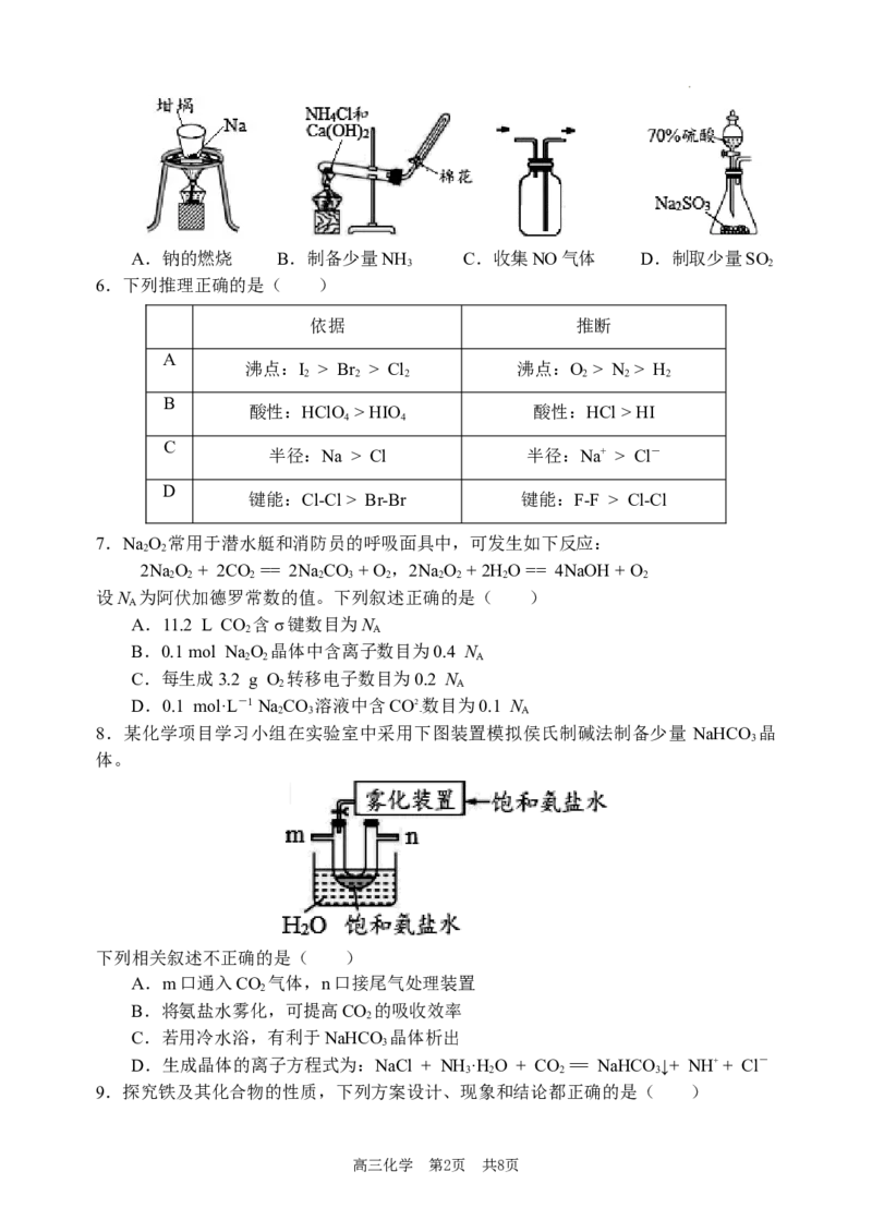 辽宁省大连市金州高级中学2023-2024学年高三上学期期中考试化学试题(1)_2023年11月_0211月合集_2024届辽宁省大连市金州高级中学高三上学期期中考试