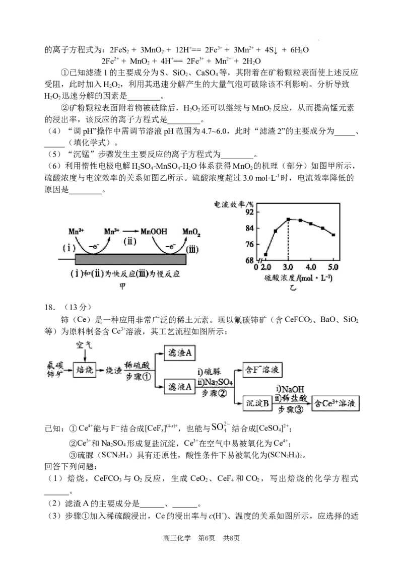 辽宁省大连市金州高级中学2023-2024学年高三上学期期中考试化学试题(1)_2023年11月_0211月合集_2024届辽宁省大连市金州高级中学高三上学期期中考试