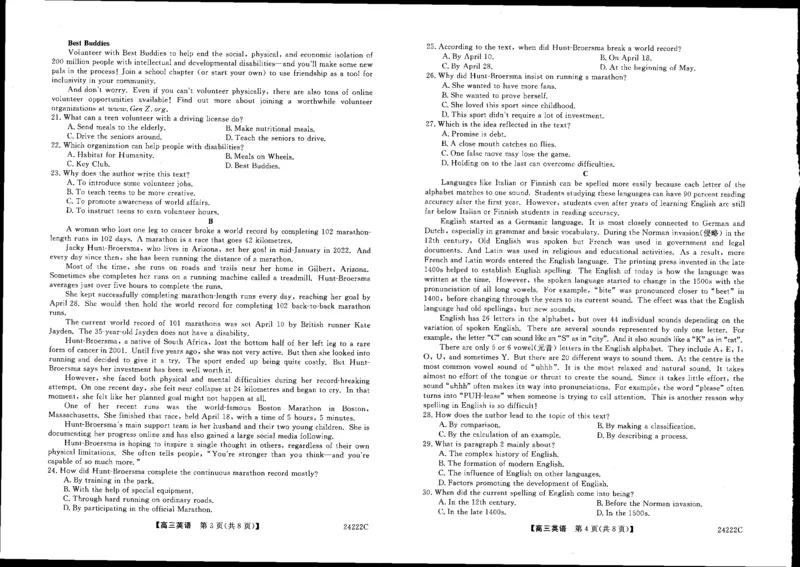 高三英语(1)_2023年11月_0211月合集_2024届山西省朔州市怀仁市第一中学校高三上学期第三次月考（11月）_山西省朔州市怀仁市第一中学校2024届高三上学期第三次月考（11月）英语