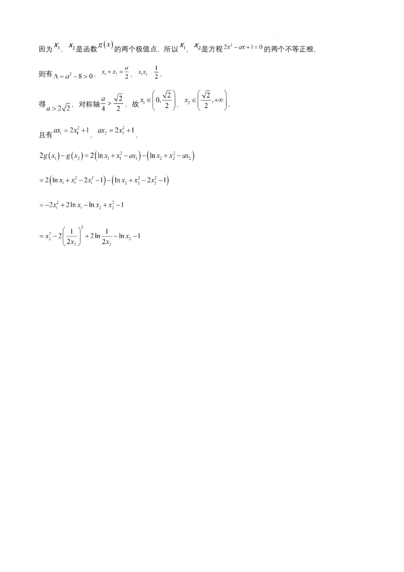 河南省商丘市第一高级中学2023-2024学年第一学期期中考试数学答案(1)_2023年11月_0211月合集_2024届河南省商丘市第一高级中学第一学期期中考试