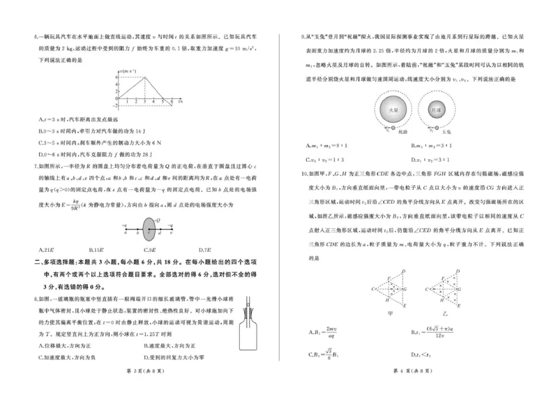 河北省承德市部分学校2024-2025学年高三上学期12月联考物理试题_2024-2025高三（6-6月题库）_2024年12月试卷_1230河北省承德市2024-2025学年高三上学期12月联考