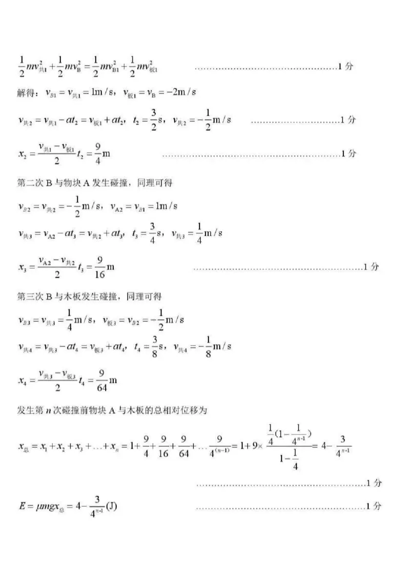 山东省济南市2025-2026年高三上第一次模拟考试物理+答案_2024-2025高三（6-6月题库）_2026年1月高三_260131山东省济南市2025-2026年高三上第一次模拟考试（全科）