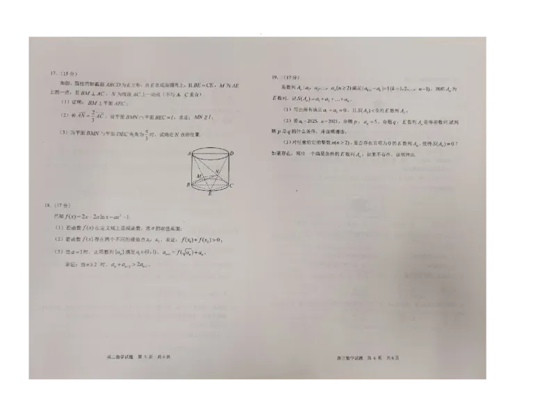 山东省日照市2025届高三上学期11月期中校际联合考试数学_2024-2025高三（6-6月题库）_2024年11月试卷_1126山东省日照市2025届高三上学期11月期中校际联合考试