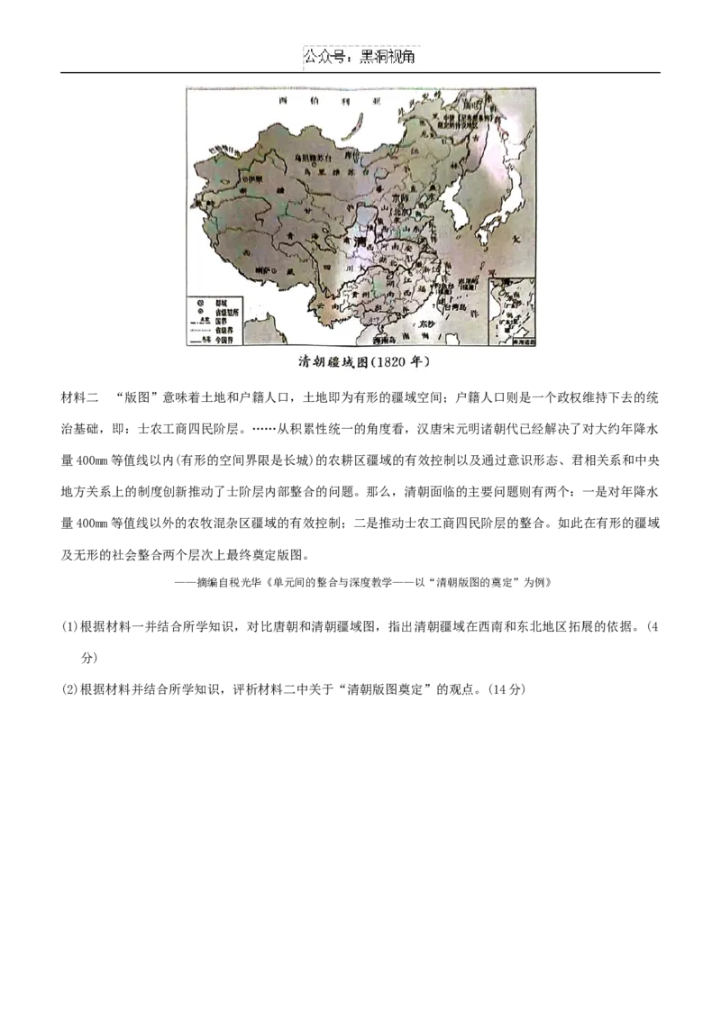 历史试卷_2024-2025高三（6-6月题库）_2024年09月试卷_0927湖南省天壹名校联盟三湘名校教育联盟2025届高三年级9月第一次联考