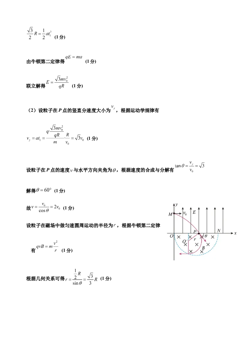 江苏省南京市五校联盟2024-2025学年高二下学期期中考试物理Word版含答案_2024-2025高二（7-7月题库）_2025年6月试卷_0611江苏省南京市五校联盟2024-2025学年高二下学期期中考试