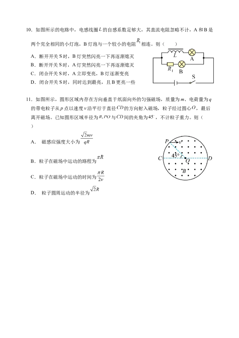 江苏省南京市五校联盟2024-2025学年高二下学期期中考试物理Word版含答案_2024-2025高二（7-7月题库）_2025年6月试卷_0611江苏省南京市五校联盟2024-2025学年高二下学期期中考试