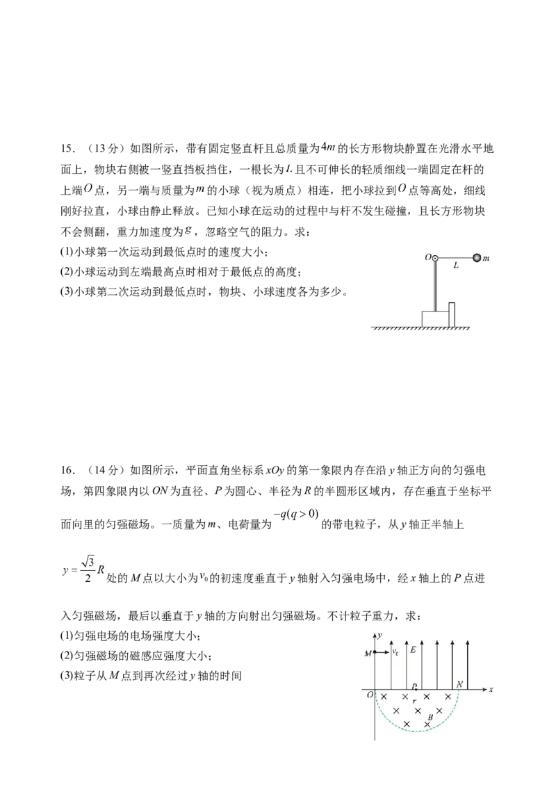 江苏省南京市五校联盟2024-2025学年高二下学期期中考试物理Word版含答案_2024-2025高二（7-7月题库）_2025年6月试卷_0611江苏省南京市五校联盟2024-2025学年高二下学期期中考试