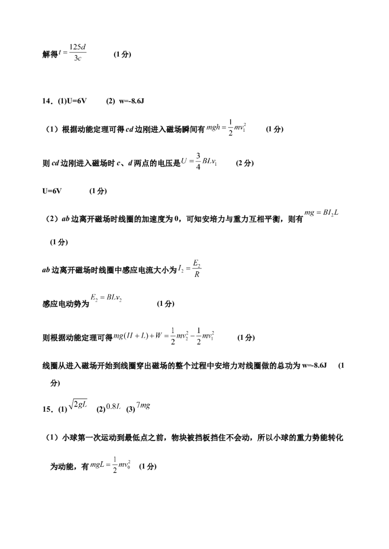 江苏省南京市五校联盟2024-2025学年高二下学期期中考试物理Word版含答案_2024-2025高二（7-7月题库）_2025年6月试卷_0611江苏省南京市五校联盟2024-2025学年高二下学期期中考试
