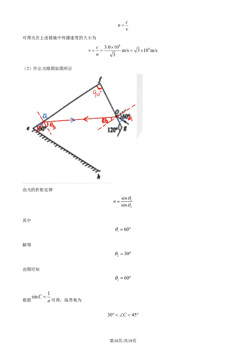 精品解析：2024年1月广西普通高等学校招生考试适应性测试物理试题（解析版）_2024年2月_2024年九省联考各版本合集_广西（物化生政史地）_广西物理(含答案）