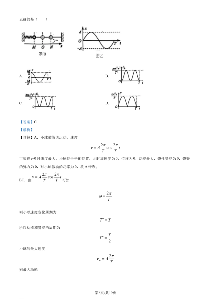 精品解析：2024年1月广西普通高等学校招生考试适应性测试物理试题（解析版）_2024年2月_2024年九省联考各版本合集_广西（物化生政史地）_广西物理(含答案）