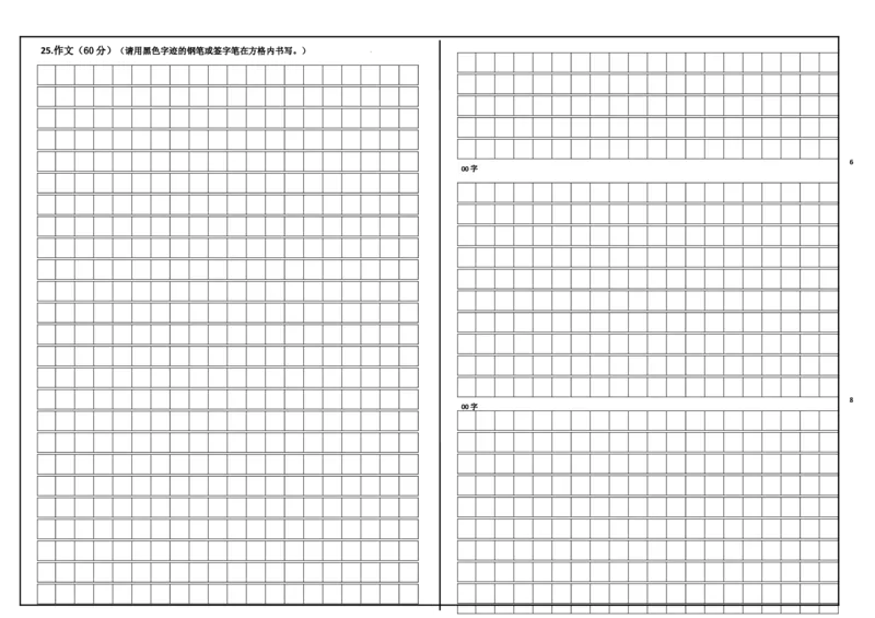 新疆阿克苏市实验中学2023-2024学年高三上学期第三次月考语文答题卡(1)_2023年11月_0211月合集_2024届新疆阿克苏市实验中学高三上学期第三次月考