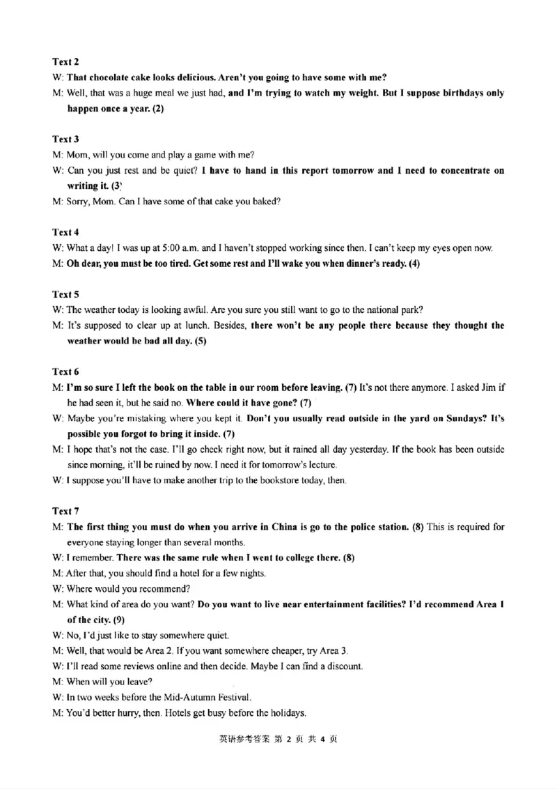 江浙皖高中（县中）发展共同体2024-2025学年高三上学期10月联考英语试题答案_2024-2025高三（6-6月题库）_2024年10月试卷_1007江浙皖高中（县中）发展共同体2024-2025学年高三上学期10月联考