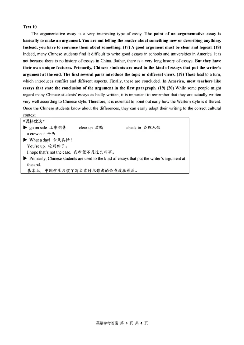 江浙皖高中（县中）发展共同体2024-2025学年高三上学期10月联考英语试题答案_2024-2025高三（6-6月题库）_2024年10月试卷_1007江浙皖高中（县中）发展共同体2024-2025学年高三上学期10月联考