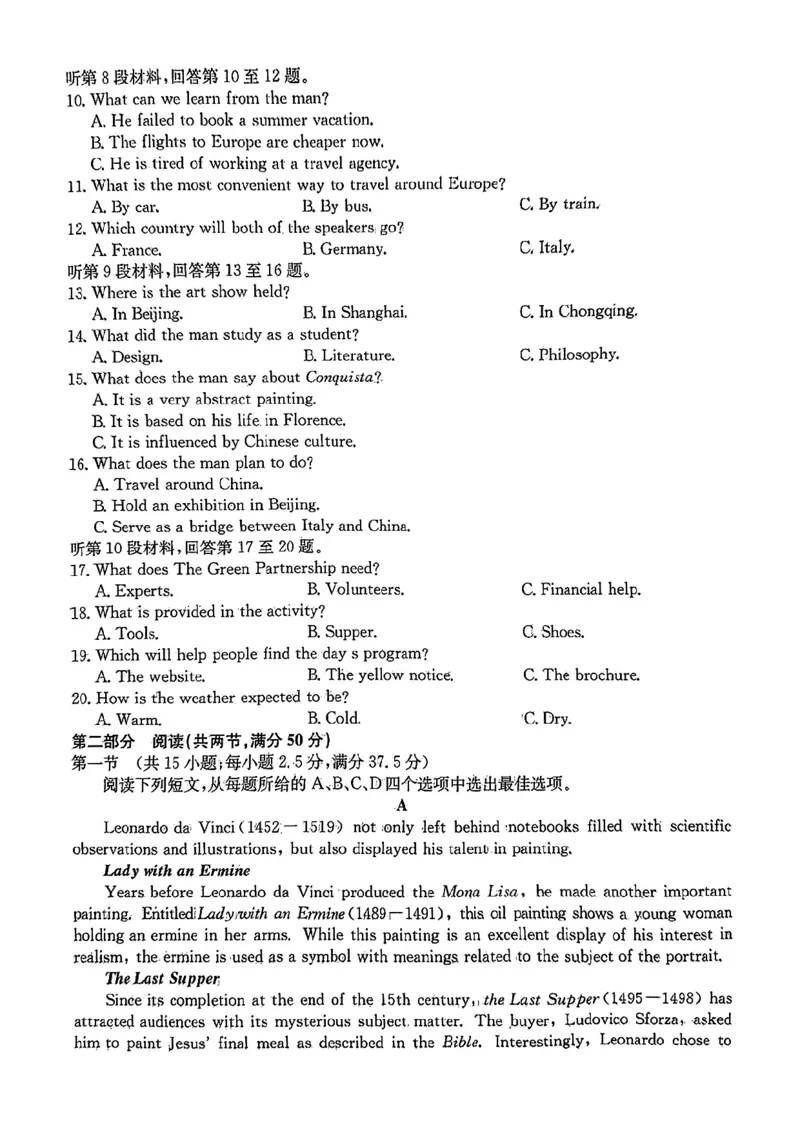 安徽省县中联盟2024-2025学年高三上学期12月月考英语_2024-2025高三（6-6月题库）_2024年12月试卷_1216安徽省县中联盟2024-2025学年高三上学期12月联考