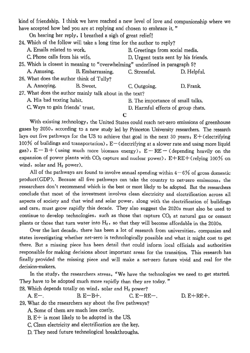 安徽省县中联盟2024-2025学年高三上学期12月月考英语_2024-2025高三（6-6月题库）_2024年12月试卷_1216安徽省县中联盟2024-2025学年高三上学期12月联考