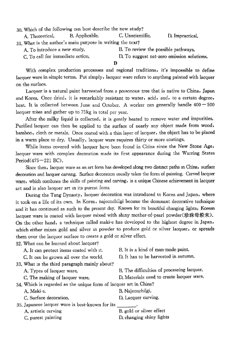 安徽省县中联盟2024-2025学年高三上学期12月月考英语_2024-2025高三（6-6月题库）_2024年12月试卷_1216安徽省县中联盟2024-2025学年高三上学期12月联考