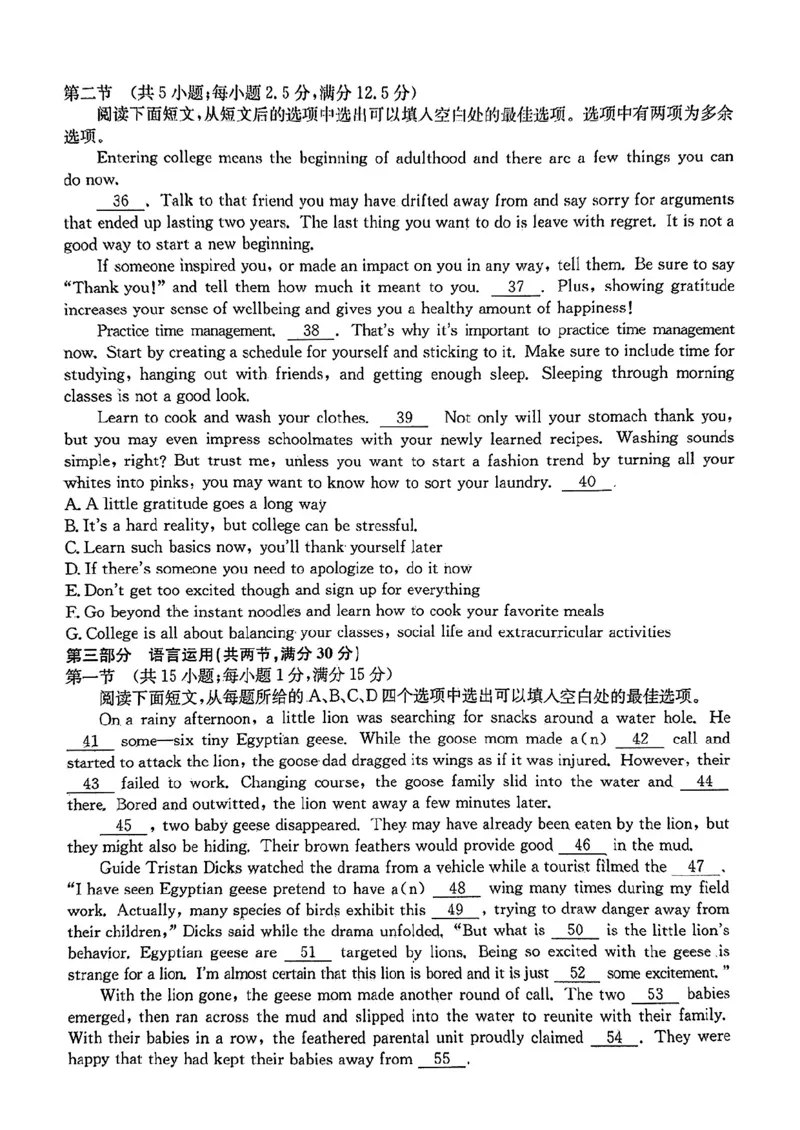 安徽省县中联盟2024-2025学年高三上学期12月月考英语_2024-2025高三（6-6月题库）_2024年12月试卷_1216安徽省县中联盟2024-2025学年高三上学期12月联考