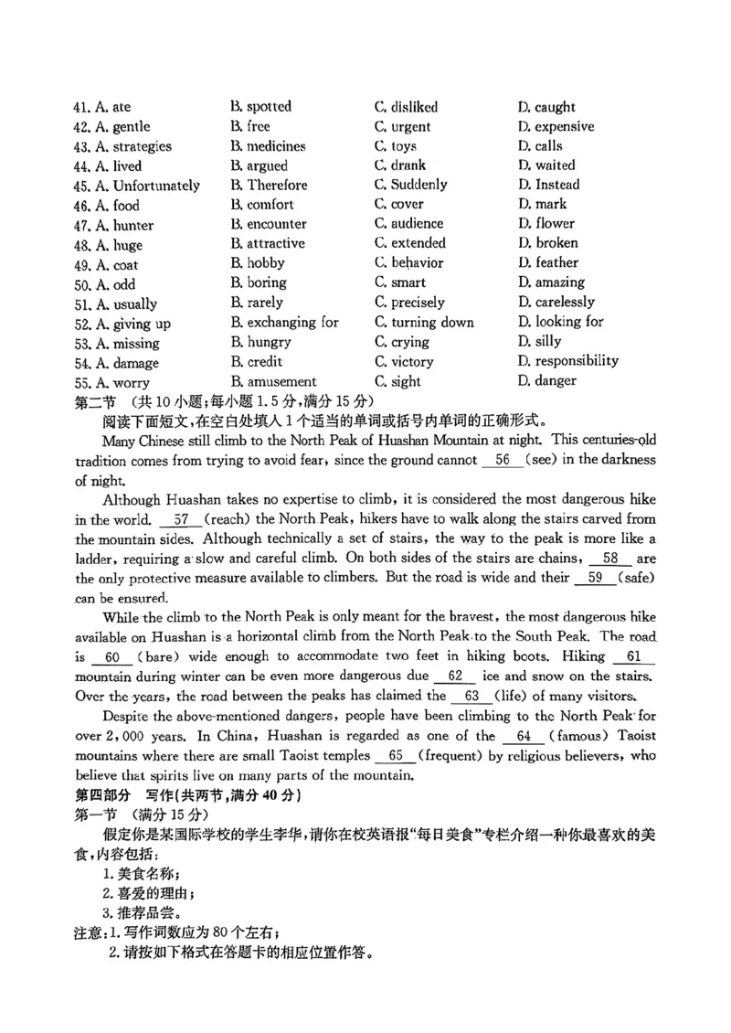 安徽省县中联盟2024-2025学年高三上学期12月月考英语_2024-2025高三（6-6月题库）_2024年12月试卷_1216安徽省县中联盟2024-2025学年高三上学期12月联考
