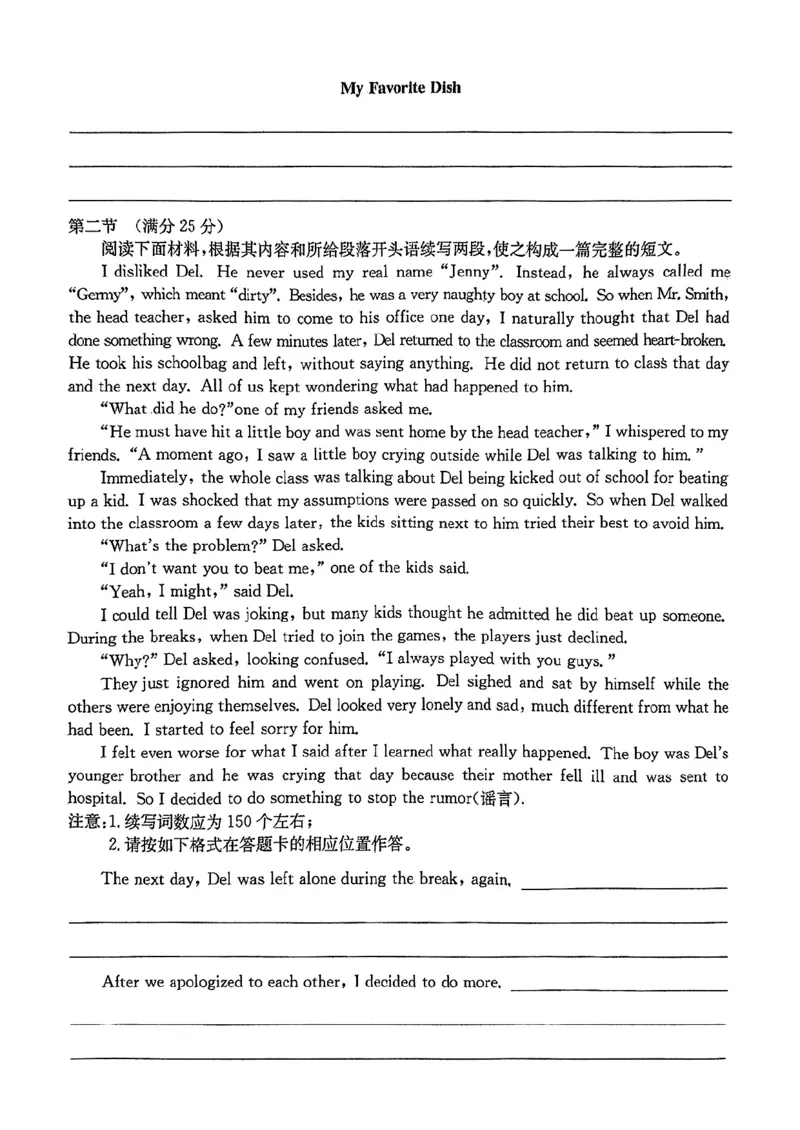 安徽省县中联盟2024-2025学年高三上学期12月月考英语_2024-2025高三（6-6月题库）_2024年12月试卷_1216安徽省县中联盟2024-2025学年高三上学期12月联考