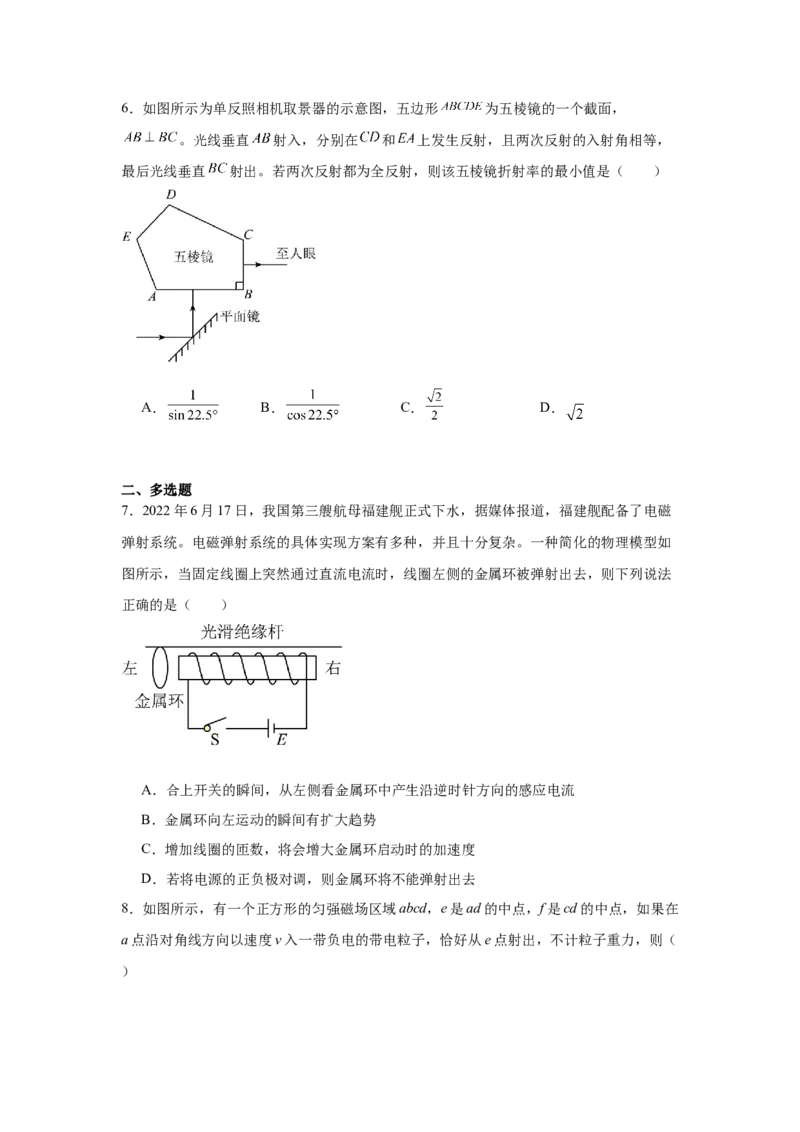 湖南省常德市汉寿县第一中学2024-2025学年高二下学期2月月考物理试题（含答案）_2024-2025高二（7-7月题库）_2025年03月试卷_0311湖南省常德市汉寿县第一中学2024-2025学年高二下学期2月月考