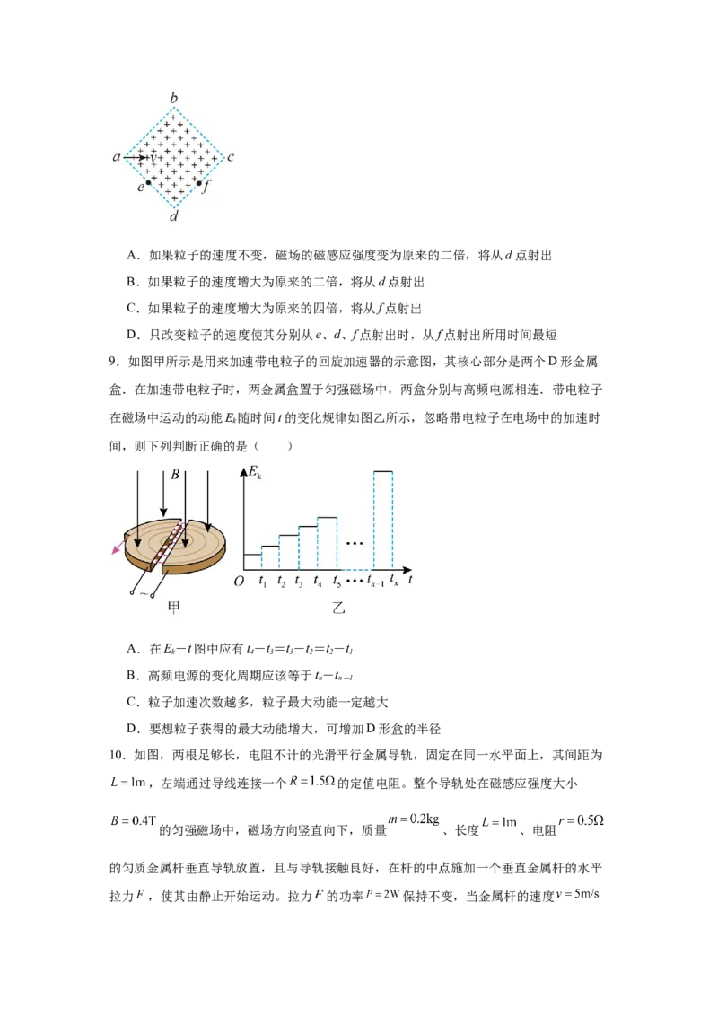 湖南省常德市汉寿县第一中学2024-2025学年高二下学期2月月考物理试题（含答案）_2024-2025高二（7-7月题库）_2025年03月试卷_0311湖南省常德市汉寿县第一中学2024-2025学年高二下学期2月月考