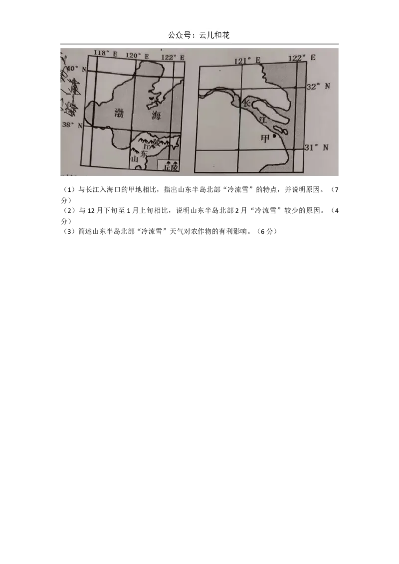 河南省信阳高级中学北湖校区2024-2025学年高二上学期期中考试地理Word版含解析_2024-2025高二（7-7月题库）_2024年11月试卷