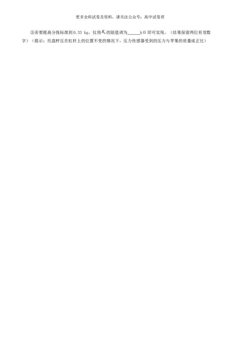 专题18电学实验好题汇编2024年高考真题和模拟题物理分类汇编（原卷版）_2024-2025高三（6-6月题库）_2024年07月试卷_2407172024年高考物理真题和模拟题分类汇编（全国通用）