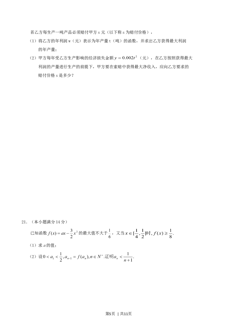 2004年辽宁高考数学真题及答案_数学高考真题试卷_旧1990-2007&middot;高考数学真题_1990-2007&middot;高考数学真题&middot;word_辽宁