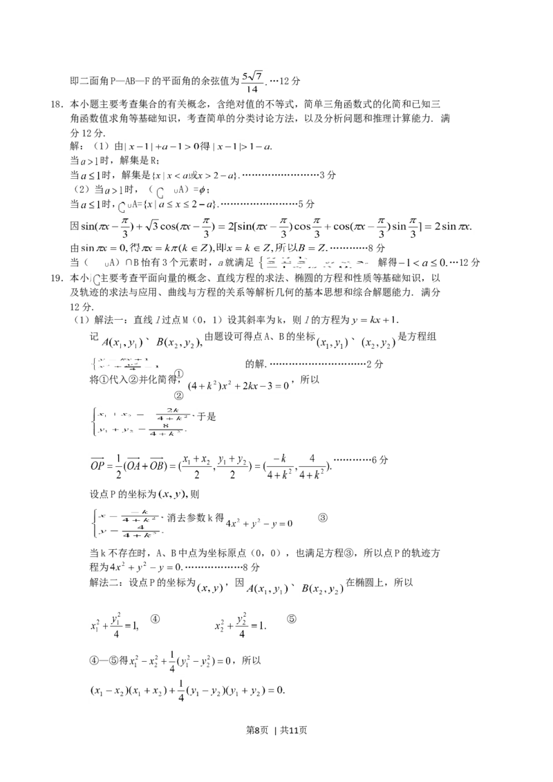 2004年辽宁高考数学真题及答案_数学高考真题试卷_旧1990-2007&middot;高考数学真题_1990-2007&middot;高考数学真题&middot;word_辽宁
