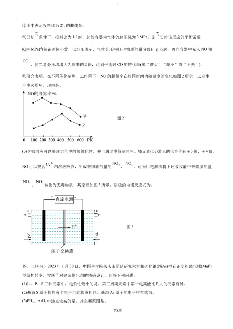 广东省清远市清新区四校联考2024-2025学年高二上学期12月期末模拟化学试题（含答案）(1)_2024-2025高二（7-7月题库）_2025年01月试卷