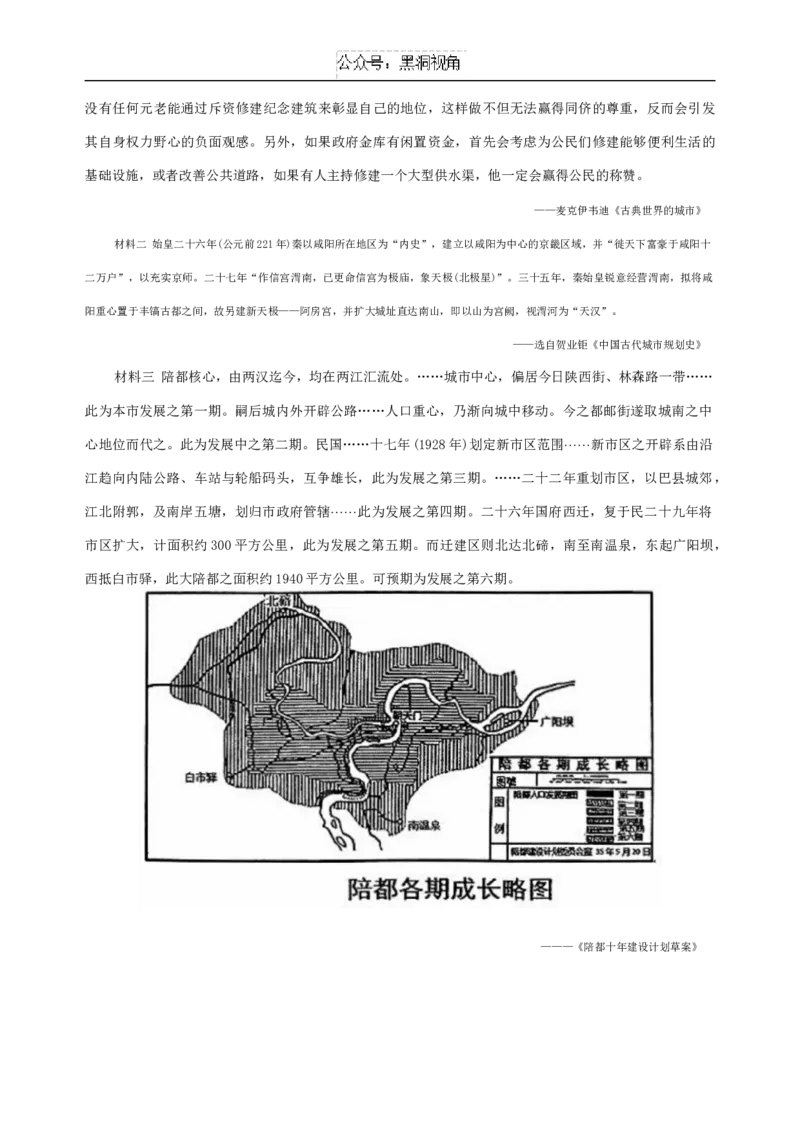 沈阳市重点学校高三上学期10月月考历史_2024-2025高三（6-6月题库）_2024年10月试卷_1022辽宁省沈阳市重点学校高三上学期10月月考_沈阳市重点学校高三上学期10月月考历史
