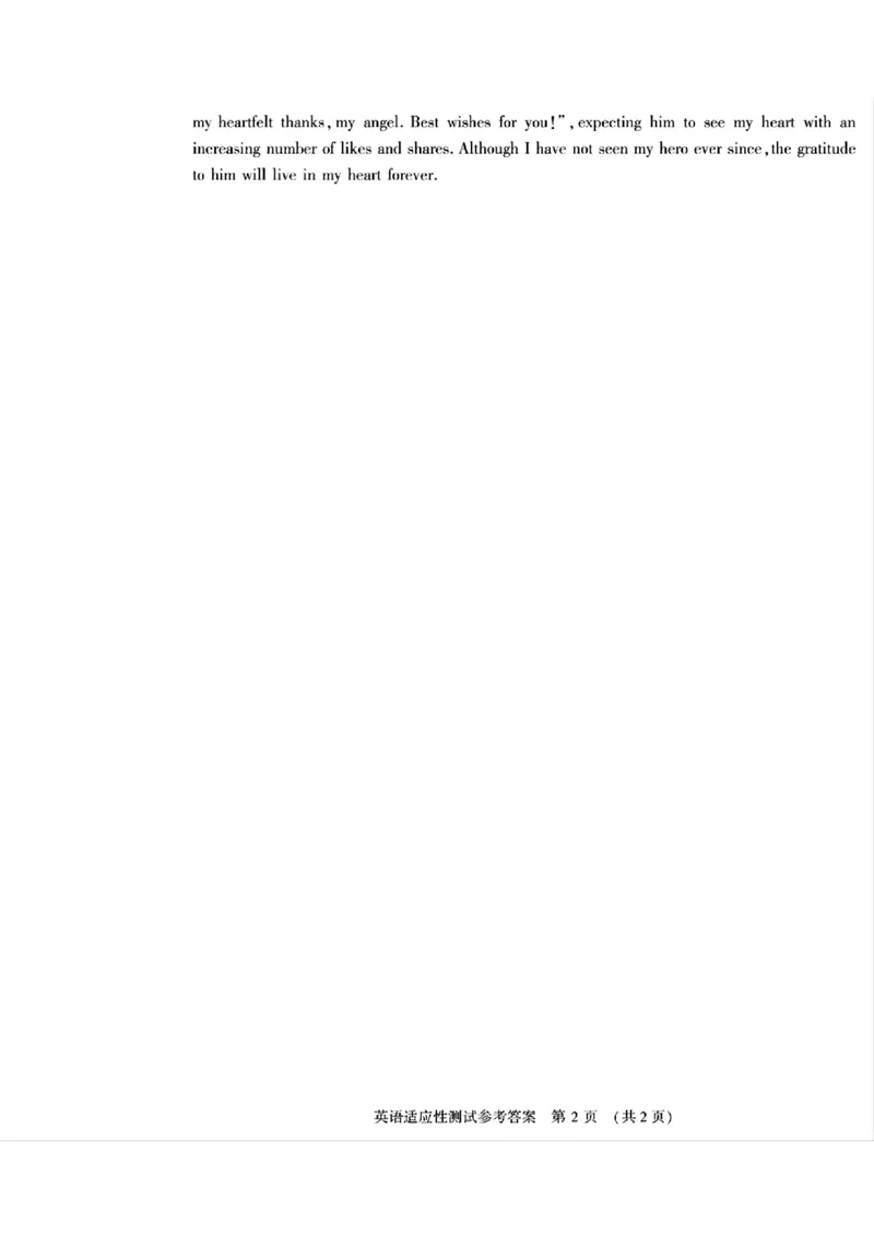 英语试题参考答案_2024年3月_013月合集_2024届河南省普通高中毕业班高考适应性测试3月_2024届河南省普通高中毕业班高考适应性测试3月-英语