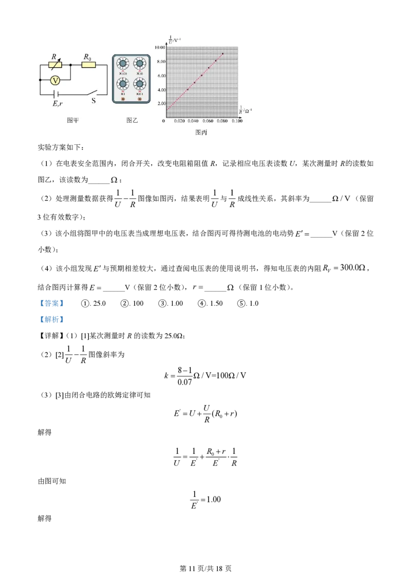 精品解析：2024年1月广西普通高等学校招生考试适应性测试物理试题（解析版）_2024年2月_2024年九省联考各版本合集_广西（物化生政史地）_广西物理(含答案）