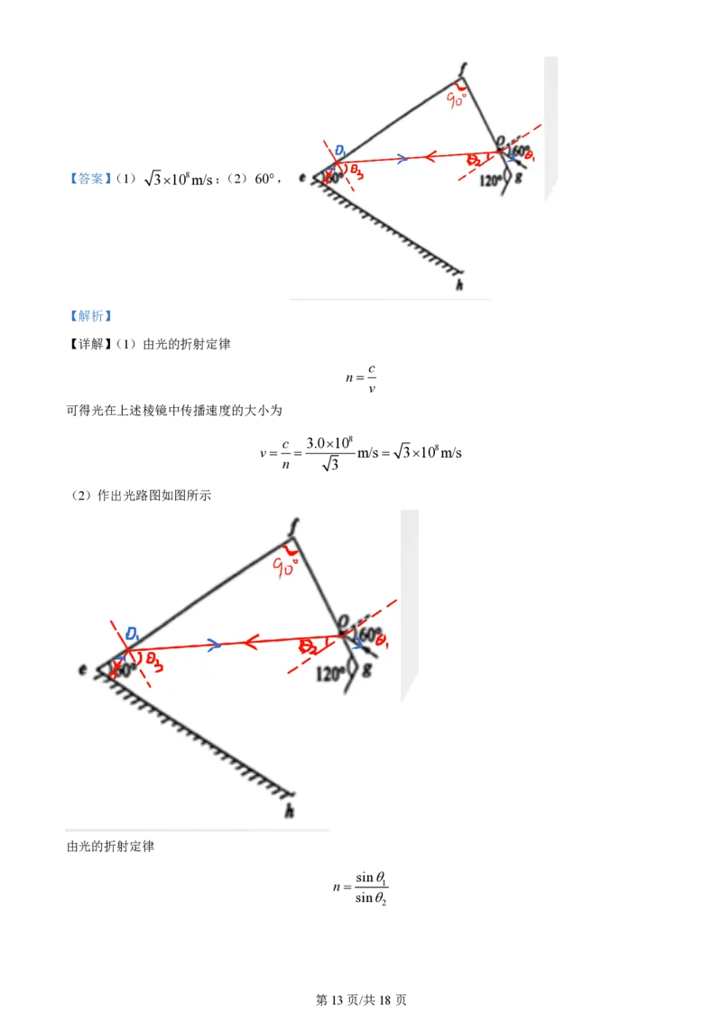 精品解析：2024年1月广西普通高等学校招生考试适应性测试物理试题（解析版）_2024年2月_2024年九省联考各版本合集_广西（物化生政史地）_广西物理(含答案）