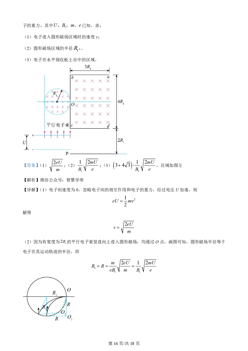 精品解析：2024年1月广西普通高等学校招生考试适应性测试物理试题（解析版）_2024年2月_2024年九省联考各版本合集_广西（物化生政史地）_广西物理(含答案）