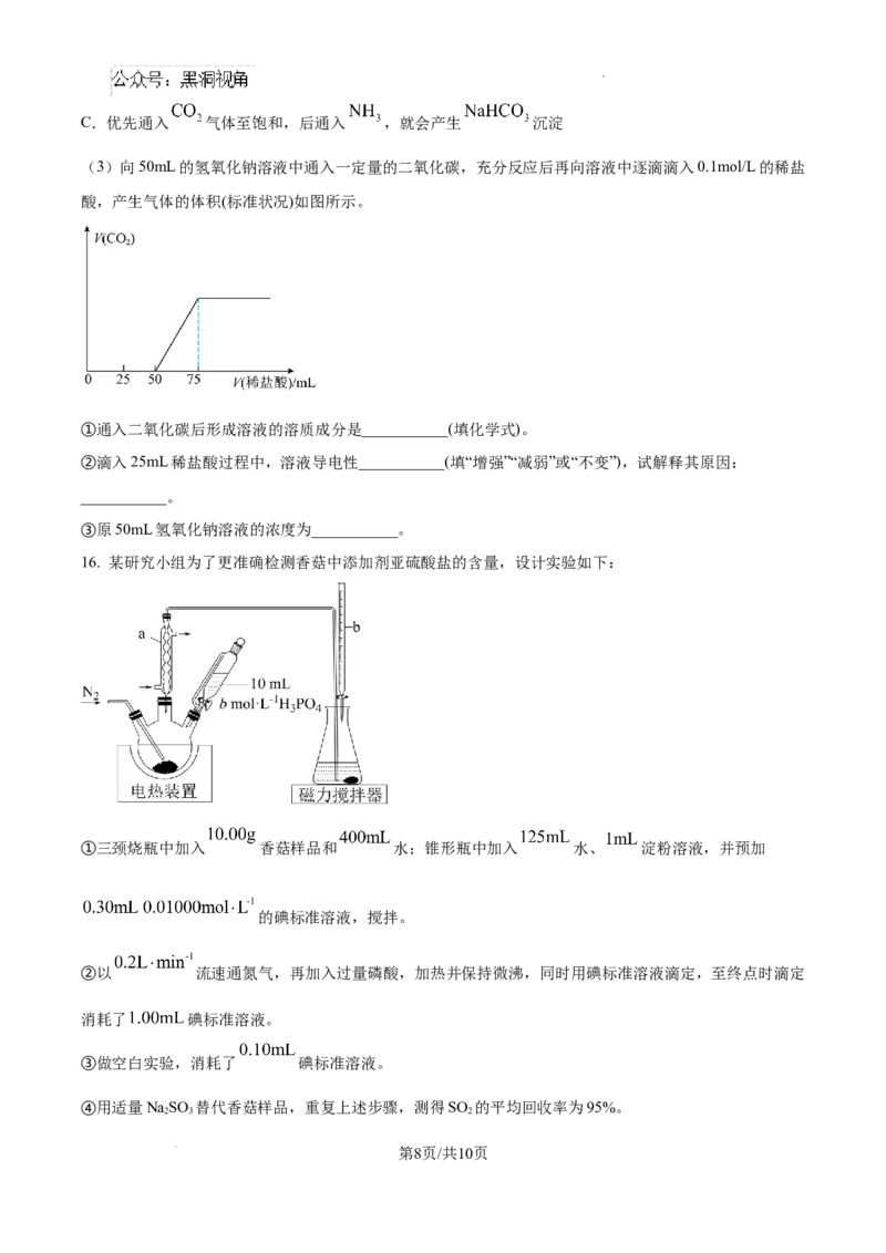 安徽省六安市第二中学2024-2025学年高三上学期10月月考化学_2024-2025高三（6-6月题库）_2024年10月试卷_1025安徽省六安市第二中学2024-2025学年高三上学期10月月考