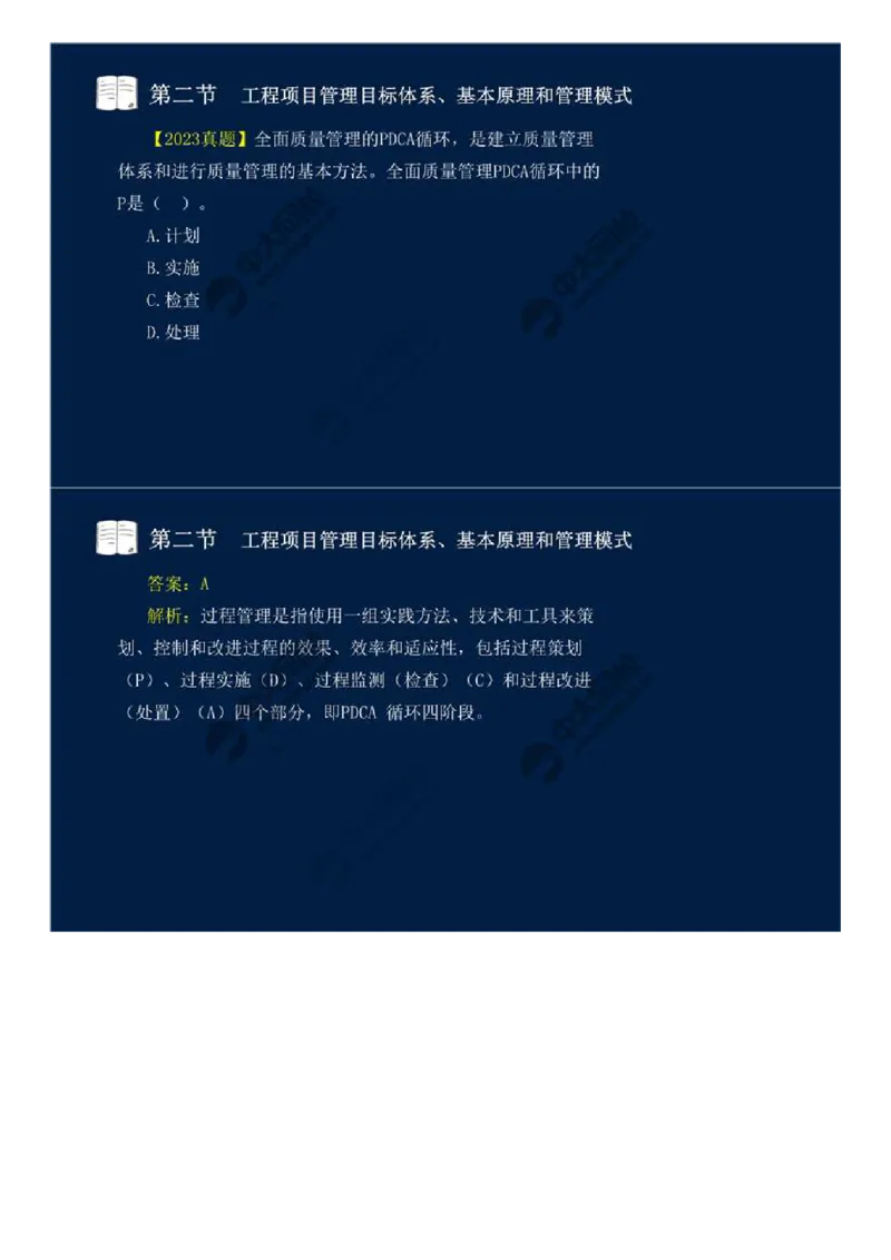 WM_01.备考预习（一）.mp4_监理工程师_2025监理工程师_2025年监理工程师-各大机构_2025年监理-交通目标_00.预习班-孙.媛媛