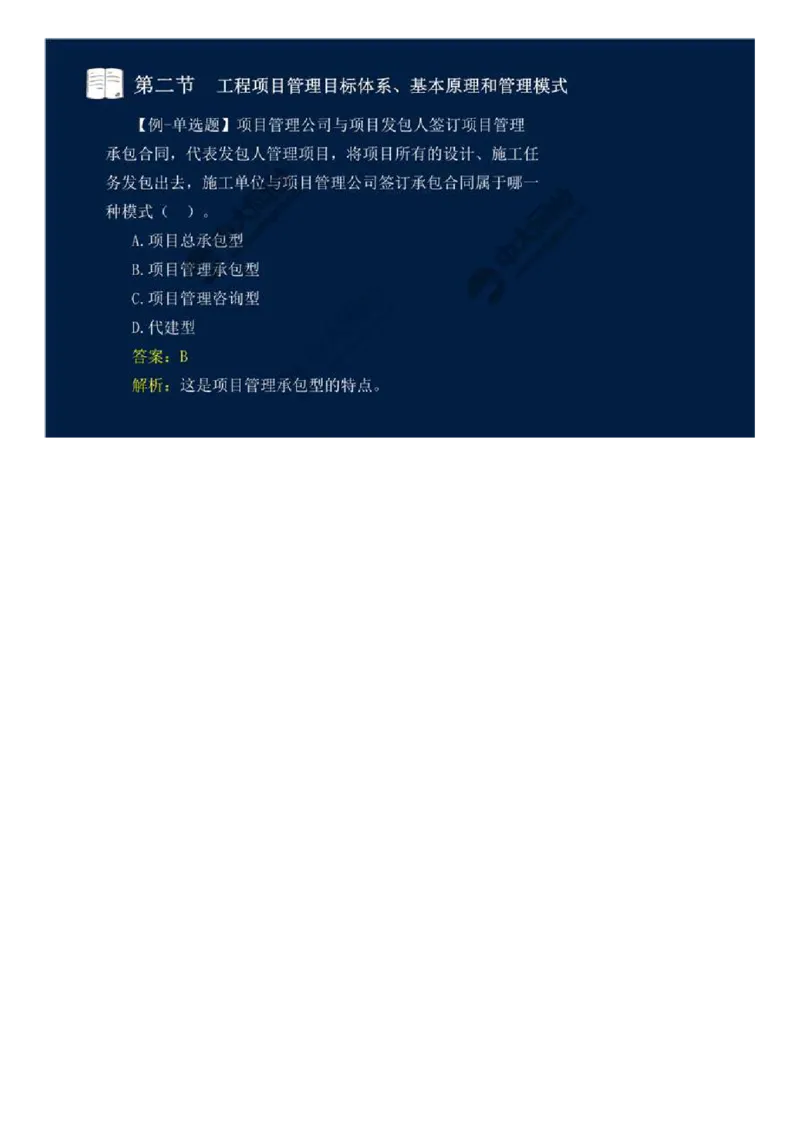 WM_01.备考预习（一）.mp4_监理工程师_2025监理工程师_2025年监理工程师-各大机构_2025年监理-交通目标_00.预习班-孙.媛媛