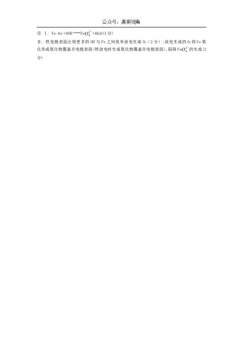 江苏省南京市协同体七校2024-2025学年高三上学期期中联合考试化学试题答案_2024-2025高三（6-6月题库）_2024年12月试卷_1202江苏省南京市协同体七校2025届高三期中联合考试（全科）