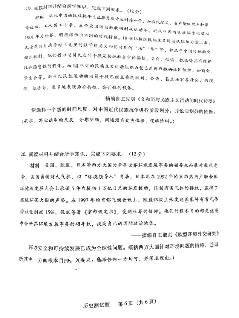 韶关市2024届高三综合测试（一）历史(1)_2023年11月_01每日更新_22号_2024届广东省韶关市高三综合测试（一）