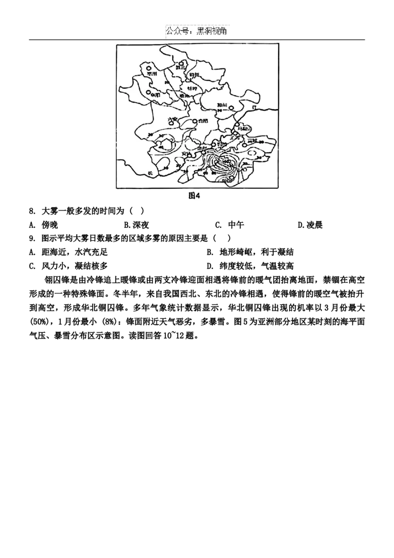 江苏省扬州市2024-2025学年高三上学期开学考试地理Word版含答案_2024-2025高三（6-6月题库）_2024年09月试卷_0907江苏省扬州市2024-2025学年高三上学期开学考试