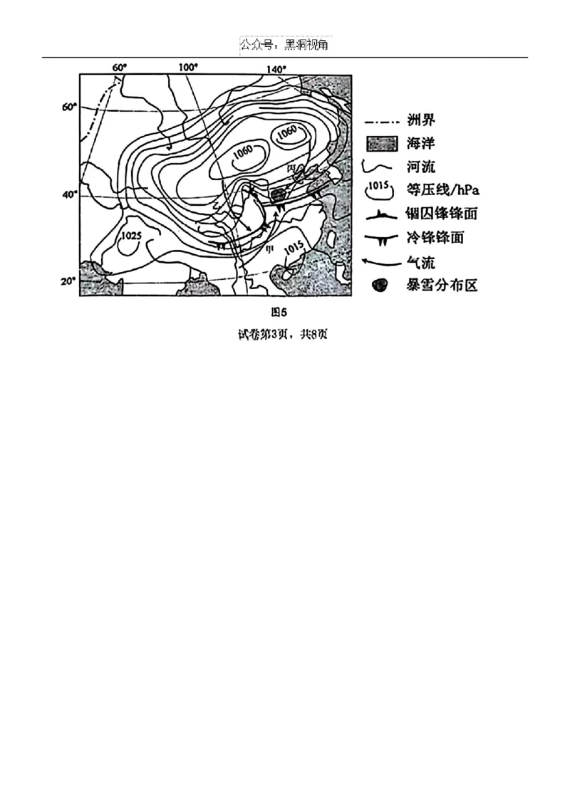 江苏省扬州市2024-2025学年高三上学期开学考试地理Word版含答案_2024-2025高三（6-6月题库）_2024年09月试卷_0907江苏省扬州市2024-2025学年高三上学期开学考试