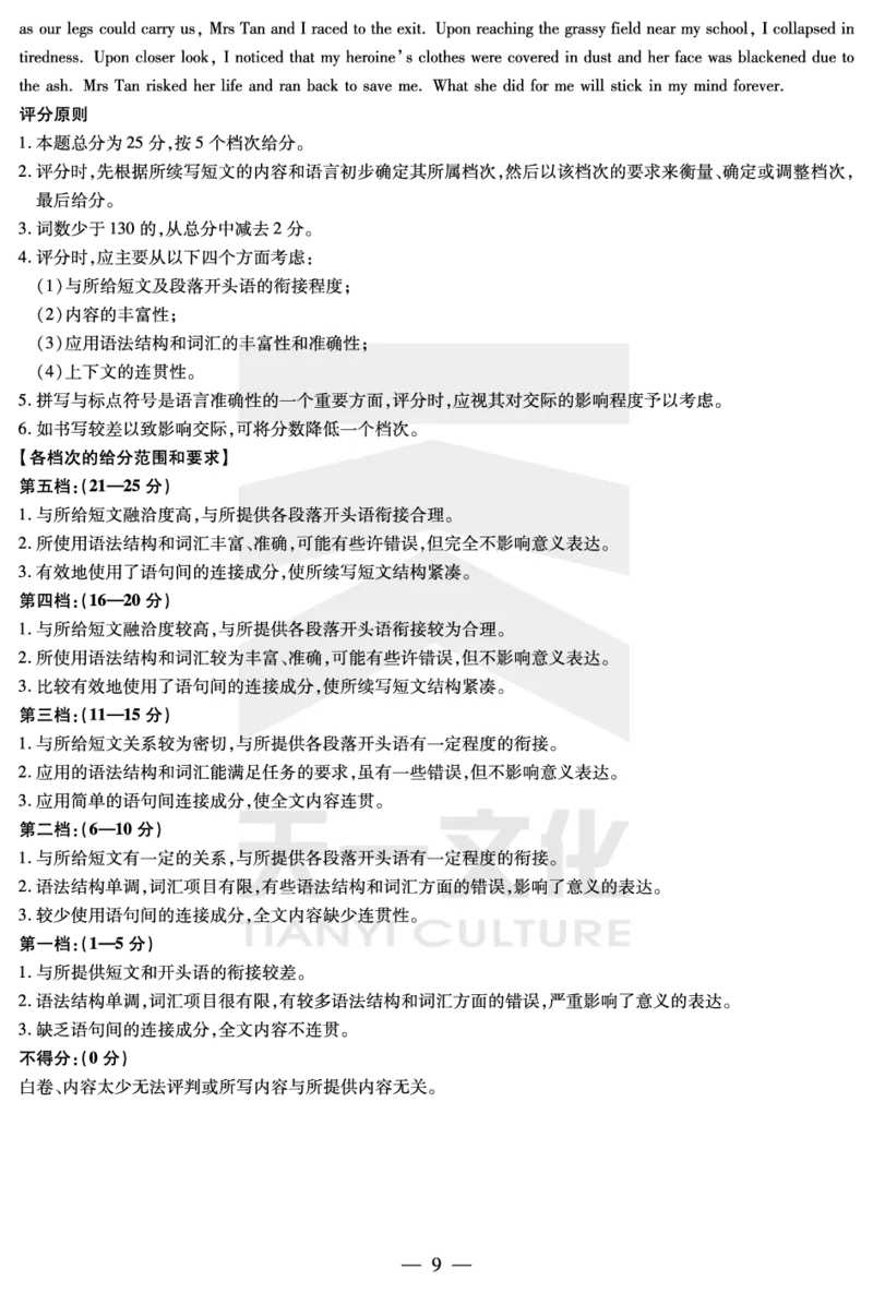 英语焦作高三二模详细答案_2024年3月_013月合集_2024届河南省四市高三3月联考（焦作濮阳安阳鹤壁二模）_河南省四市2024届高三3月联考（焦作濮阳安阳鹤壁二模）英语