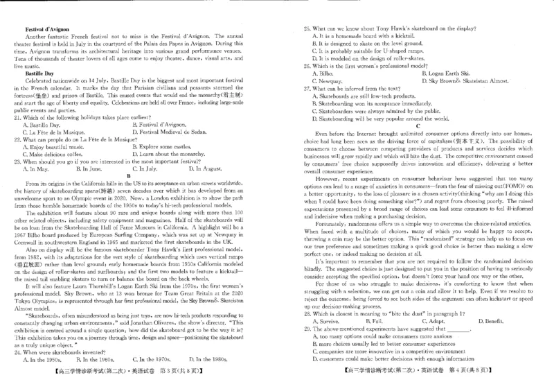 英语_2024年3月_013月合集_2024届陕西省商洛市高三尖子生学情诊断考试(第二次)_陕西省商洛市尖子生2023-2024学年高三尖子生学情诊断考试(第二次)+英语试卷