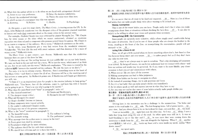 英语_2024年3月_013月合集_2024届陕西省商洛市高三尖子生学情诊断考试(第二次)_陕西省商洛市尖子生2023-2024学年高三尖子生学情诊断考试(第二次)+英语试卷