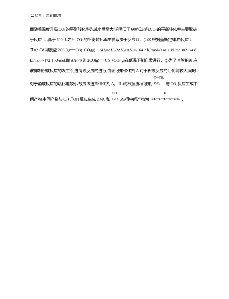 江苏省2024-2025学年高三上学期期初迎考试题化学Word版含解析_2024-2025高三（6-6月题库）_2024年09月试卷_0921江苏省2024-2025学年高三上学期期初迎考