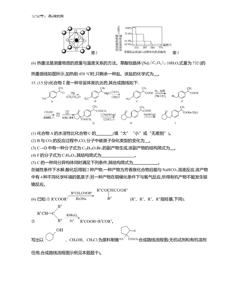 江苏省2024-2025学年高三上学期期初迎考试题化学Word版含解析_2024-2025高三（6-6月题库）_2024年09月试卷_0921江苏省2024-2025学年高三上学期期初迎考