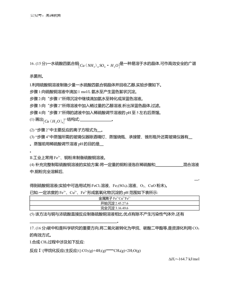 江苏省2024-2025学年高三上学期期初迎考试题化学Word版含解析_2024-2025高三（6-6月题库）_2024年09月试卷_0921江苏省2024-2025学年高三上学期期初迎考