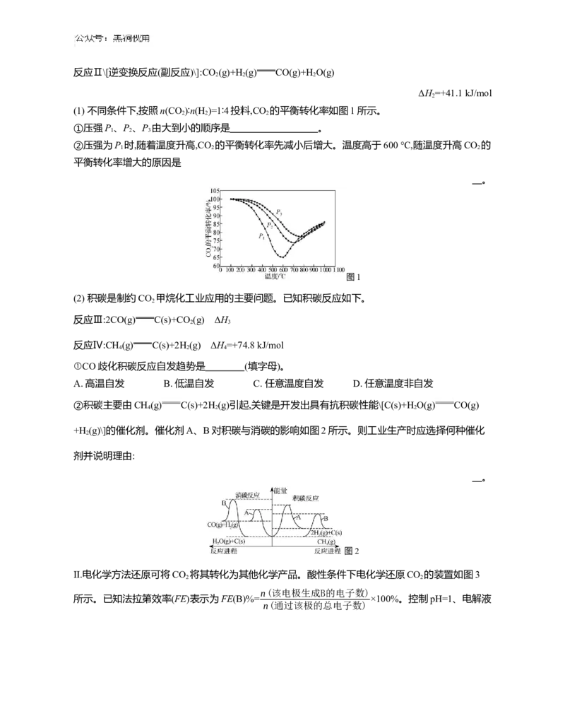 江苏省2024-2025学年高三上学期期初迎考试题化学Word版含解析_2024-2025高三（6-6月题库）_2024年09月试卷_0921江苏省2024-2025学年高三上学期期初迎考