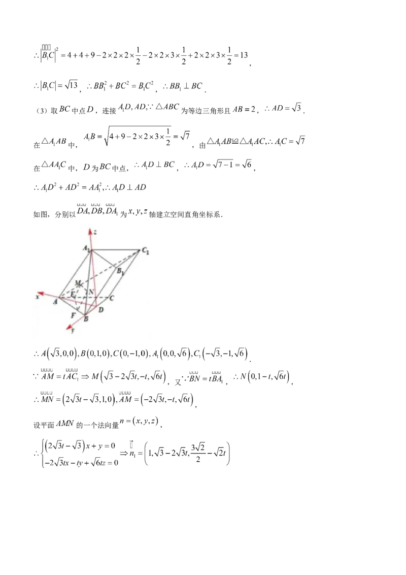 江苏省常州市2024届高三上学期期中学业水平监测数学(1)_2023年11月_01每日更新_11号_2024届江苏省常州市高三上学期期中学业水平监测